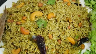 Coriander Rice In Telugu కొత్తిమీర అన్నం ఇలా చేస్తే నోరూరిపోతుంది 😋😋 [upl. by Claudius464]