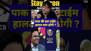 Indians Reaction on Champions Trophy Venue  abcricinfo ytshorts championstrophy2025 shorts [upl. by Mutz506]