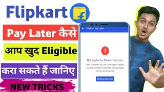 Flipkart pay Later eligible kare Flipkart pay Later How to Eligible  kese Flipkart pay Later on [upl. by Oba]