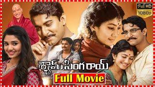 Shyam Singha Roy Telugu Full Movie  Nani  Sai Pallavi  Krithi Shetty  Movie Express [upl. by Nylsirk]