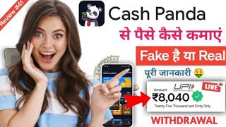 Cash Panda Application Real Or Fack 2024  Cash App Review  Cash Panda App Review [upl. by Atihana675]