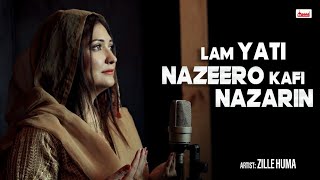 Lam Yati Nazeero Kafi Nazarin  Zille HumaFull VideoMisleTu Na Shud New Rabi ul Awwal Naat 2022 [upl. by Nosremaj601]