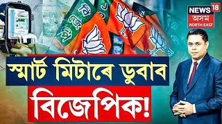 PRIME Debate With Paragmoni Aditya  স্মাৰ্ট মিটাৰে ডুবাব নেকি শাসকীয় বিজেপিক [upl. by Annaed271]