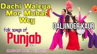 Dachi Waleya Mor Muhar Wey  Daljinder Kaur  Album Folk Songs Of Punjab [upl. by Aindrea]