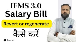 ifms 30 par salary bill revert or regenerate kaise kare  salary bill revert and regenerate [upl. by Kellia]