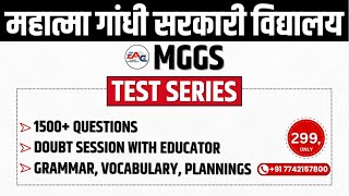 MGGS EXAM । TEST SERIES Selection की आखिरी Key  1500 Questions का खेल  जाने क्या है आपके लिए खास [upl. by Htnicayh684]