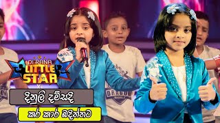 Dinuli Dhamsadi  Derana Little Star Season 11 2506 2022 [upl. by Acirred]