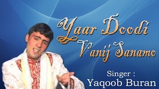 Yaqoob Buran Kashmiri Song  Yaar Doodi Vanij Sanamo  Latest Kashmiri Video 2017 [upl. by Jori54]