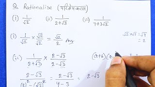 परिमेयकरण  Rationalise  parimeykaran kaise karte hai  Class 9th Maths [upl. by Ettennad]