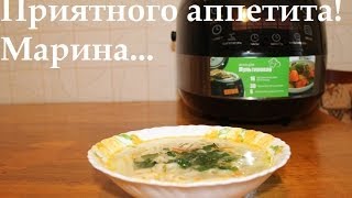 ВКУСНЫЙ КУРИНЫЙ СУП С ЛАПШОЙ В МУЛЬТИВАРКЕ СУП ЛАПША РЕЦЕПТ СУПА С КУРИЦЕЙ СУП С ЛАПШОЙ [upl. by Eilyak142]