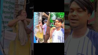 সিমা সরকার shorts rtendingshort indianshorts funnyvideo [upl. by Clymer]