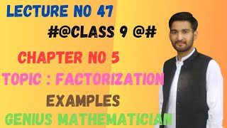 Lecture No 47  Factorization Class 9  Chapter 5  Genius Mathematician [upl. by Lura882]