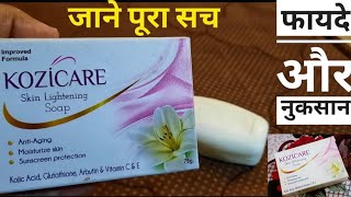 पूरा सच  Kozicare Skin WhiteningSoap  Review amp Demo  फायदे और नुकसान  Fairness Soap kozicare [upl. by Ozneral]