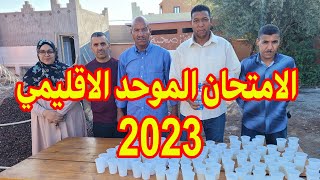 الامتحان الموحد الاقليمي للمستوى السادس  مدرسة تميلال  20 يونيو 2023 [upl. by Luoar]