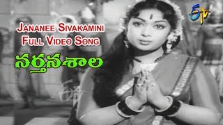 Jananee Sivakamini Full Video Song  Narthanasala  N T Rama Rao  Savitri  SVR  ETV Cinema [upl. by Giuseppe]