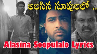 Alasina Soopulalo Whats App Status  Sreekaram Sad Song Lyrics  Sreekaram Farmers Song  Sreekaram [upl. by Juanne897]