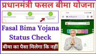 🤩PM Fasal Bima Yojana 202324 l pradhanmantri fasal bima yojana status kaise check kare l Hindi info [upl. by Krilov]