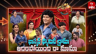 Extra Jabardasth  23rd February 2024  Full Episode  Rashmi Mano Krishna Bhagavaan Ramprasad [upl. by Eita]