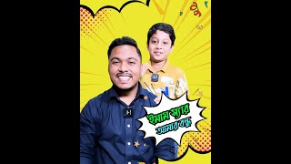 ইমাম স্যার আমার ইংরেজির বন্ধু 😁  Emam Hossain  Headman Academy [upl. by Elah]