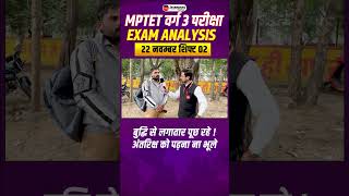 MPTET Varg 3 Exam Analysis 2024  22 Nov Shift 2  Rajesh Sir winnersinstitute adityapatelsir [upl. by Yerg]