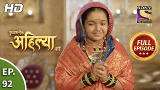 Punyashlok Ahilya Bai  Ep 92  Full Episode  11th May 2021 [upl. by Navar475]