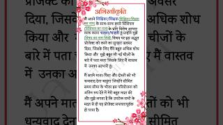 how to write acknowledgement in hindi  how to write abhiswikriti for school project file  how to [upl. by Rezzani]