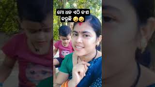 mun kahini taraku mo mana kathaforyou funny odia [upl. by Annaeirb546]