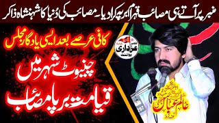 Zakir Alam Abbas Bhatti Majlis 8 October 2024 Chak No 131 Lonay Wala Chiniot [upl. by Brent]