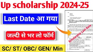 UP Scholarship Last Date 2024 25  UP Scholarship Form Bharne ki Last Date 202425 [upl. by Yahs]