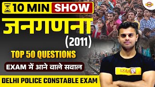 जनगणना  Census Top 50 IMPORTANT QUSTIONS SSC DPGD 2023  GS Trick  10 Min Show by vinish sir [upl. by Kyriako]