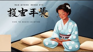 How to Begin Chanting Nam Myoho Renge Kyo [upl. by Eberhard59]