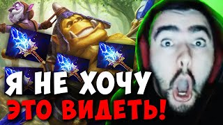 STRAY ПОПАЛ В ЦИРК ТИММЕЙТОВ ПАТЧ 734  СТРЕЙ СЛАРДАР 4500 carry mid dota 2  Лучшее со Стреем [upl. by Schwing]