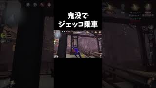 【第五人格】ダウン確定かと思ったら乗っていったｗｗ【IdentityV】shorts [upl. by Aciria]