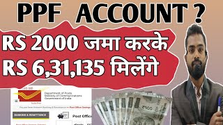 ppf account benefits ppf account kya hai ppf account in post office [upl. by Whitcher]