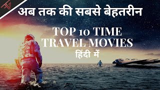 TOP 10 INSANE TIME TRAVEL MOVIES HINDI timetravelmovieshindi [upl. by Cornela982]