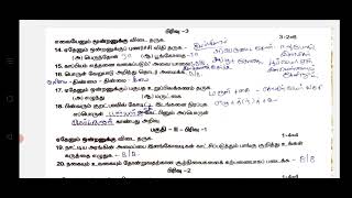 12 th TAMIL SECOND MID TERM ANSWER KEY2024 [upl. by Gnoy]