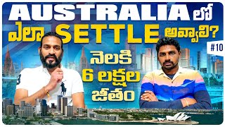 Job Opportunities In Australia 🇦🇺  Uma Telugu Traveller [upl. by Eellehs]