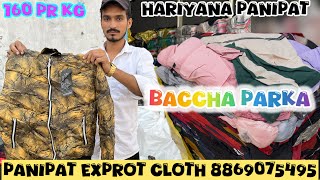 Baccha parka Jacket export surplus160 rs pr kg 80 kg wait  8869075495 [upl. by Brezin]