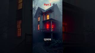 Ek Khatarnak raat ki ghatna ki ghatna horrorstories dark facts [upl. by Ariamat]