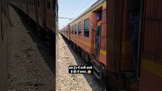 इस ट्रेन में यात्री करते हैं फ्री में सफर😯 train railways trainvideo [upl. by Quinby]