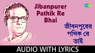 Jibanpurer Pathik Re Bhai with lyrics  Hemanta Mukherjee  Palatak [upl. by Keith]