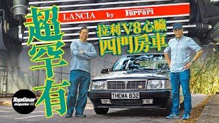 Lancia Thema 832 Top Gear Series 39 1997 [upl. by Eiuqcaj]