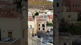 Peloponnese Greece Monemvasia in Lakonia shortvideo shortsvideo shorts short greece [upl. by Allenad]