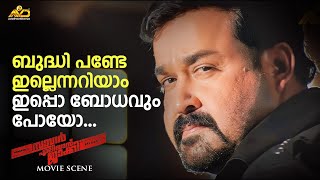 Sagar Alias Jacky Reloaded Movie Scene  Mohanlal  Amal Neerad  Shobana  Aashirvad Cinemas [upl. by Llerihs]