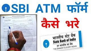 sbi atm form kaise bhare  atm ka form kaise bhare  sbi ka atm form kaise bhare [upl. by Lukash]