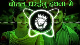 DJ RDX Mix Botal Dharailu Hathwa Me Dipak Diwana Ka Sad 😢 Song Bhojpuri remix [upl. by Nare100]