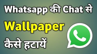 Whatsapp Chat Wallpaper Kaise Hataye  How To Remove Whatsapp Chat Wallpaper [upl. by Suedaht]