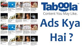 Taboola Ads Kya Hai  What is Taboola Ads in Hindi  Taboola Ads se Paise Kaise Kamaye [upl. by Ellehcir]