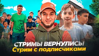 НОЧНОЙ СТРИМ😍 НЕ СПЯЩИЕ ЕСТЬ ЧТО ПОИГРАЕМ [upl. by Aimar]