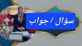 ردا على كل تساؤلاتكم الدينية [upl. by Guglielma]